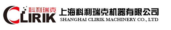 上海科利瑞克機(jī)器有限公司